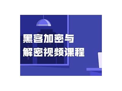 黑客利用技术找回密码破解工具