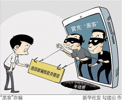 黑客在线app追款（黑客在线app追款网）「正规黑客追款」