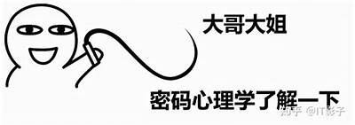 黑客利用技术找回密码破解工具