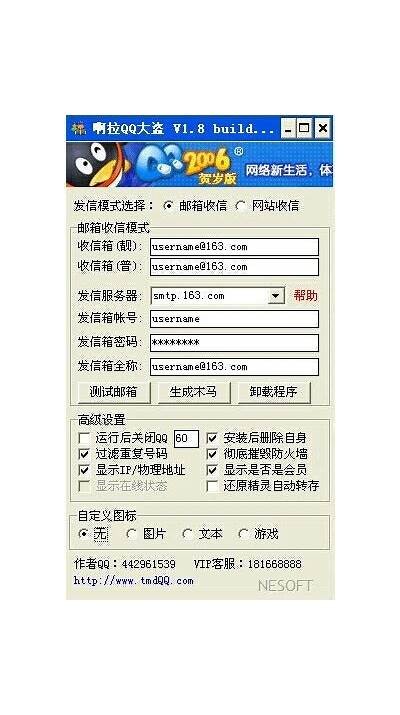 黑客盗qq号软件手机版下载（黑客盗号用什么软件）「黑客免费盗qq号」